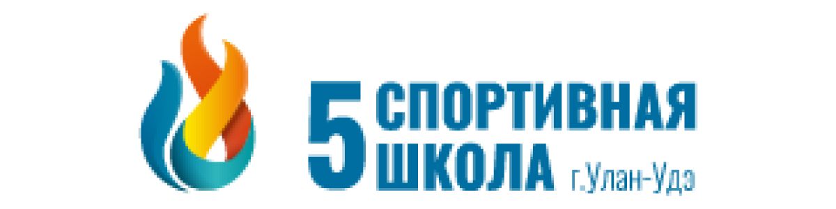 СШ-5 (2)