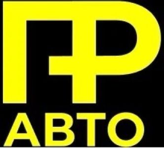 ПР-АВТО