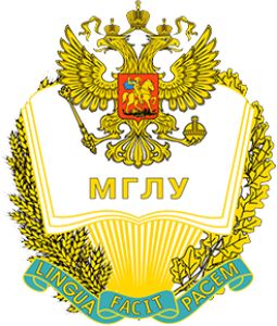 Московский Государственный Лингвистический Университет