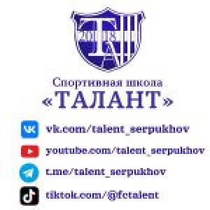 СШ "Талант-Девочки"