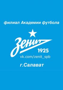 Зенит-2004 -1