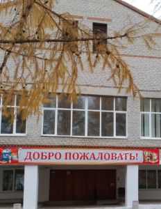 МБОУ "Юрлинская средняя школа им. Л. Барышева"
