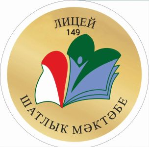Лицей №149