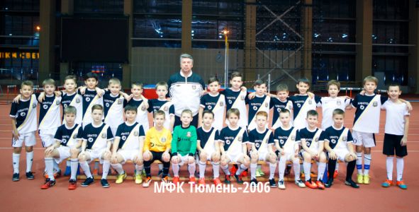 МФК Тюмень-2006-2