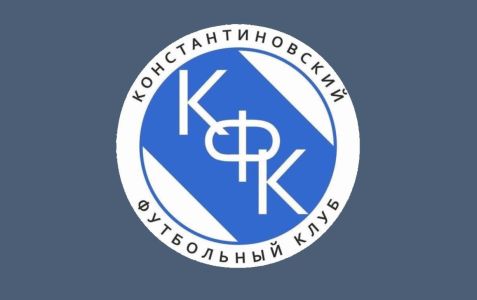 ГПЗ Константиново