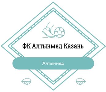 ФК Алтынмед 