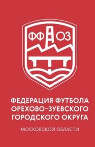 Орехово-Зуево (сборная)