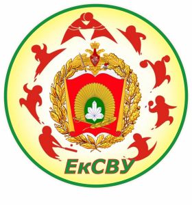 ЕкСВУ