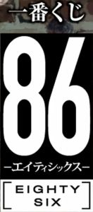 86