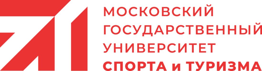 Московский государственный университет спорта и туризма