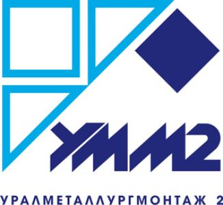 «УММ 2»