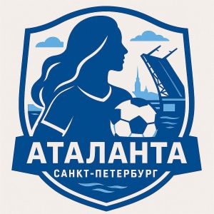 ЖФК Аталанта СПб
