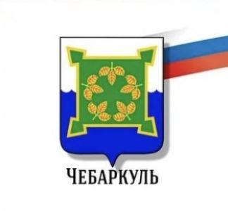 Чебаркуль Юнайтед