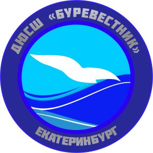 Буревестник