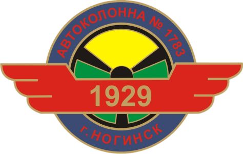 Автоколонна 1783