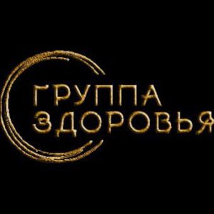 “Группа здоровья”