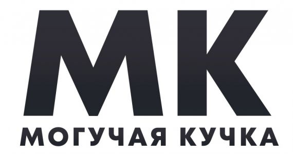 Могучая Кучка