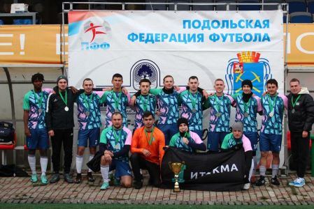 ЛФК ИТЕКМА