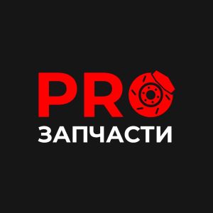 PRO/запчасти