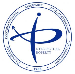 Российская государственная академия интеллектуальной собственности