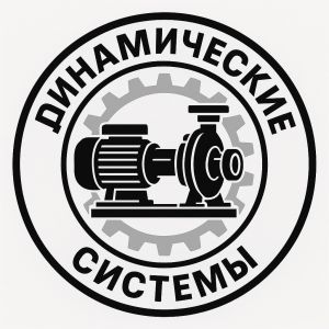 Динамические системы