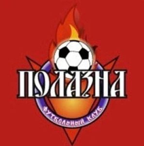 ДЮСШ Полазна