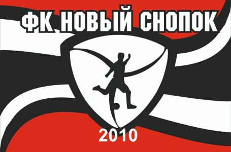 ФК Новый Снопок