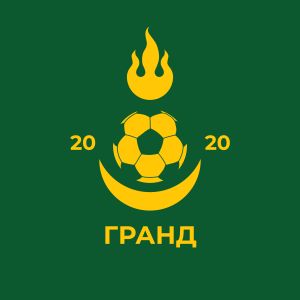 Гранд