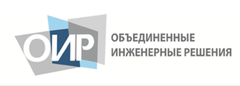 ОИР