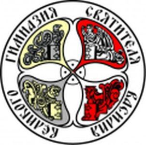 Гимназия Василия Великого*