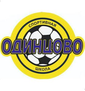СШ ОДИНЦОВО