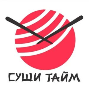 Суши-Тайм