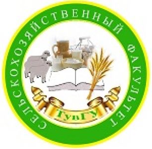 Сельскохозяйственный факультет