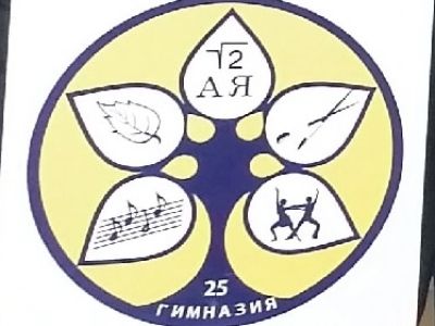 Гимназия №25