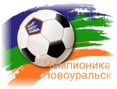 Чемпионика