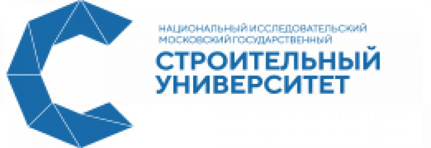 Национальный исследовательский Московский государственный строительный университет