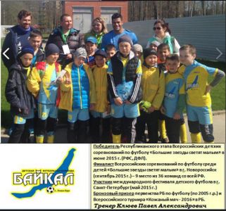 Байкал ДСС