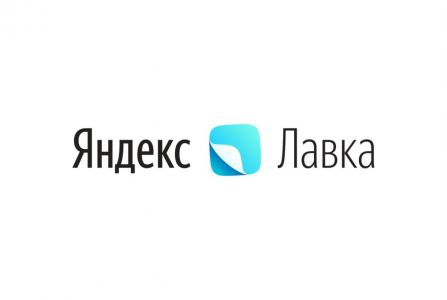 Яндекс-Лавка