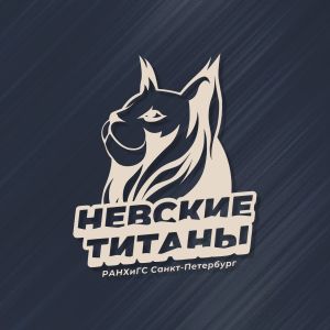 СЗИУ РАНХиГС