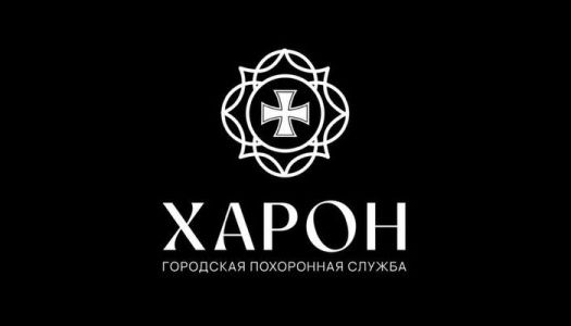 Харон
