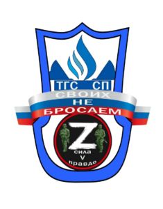 Техгазснаб