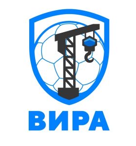 Вира