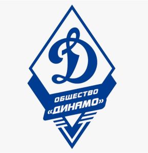 Юный Динамовец