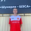 Бадин Дмитрий ФК Шумерля