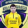 Рудов Александр ФК Домодедово