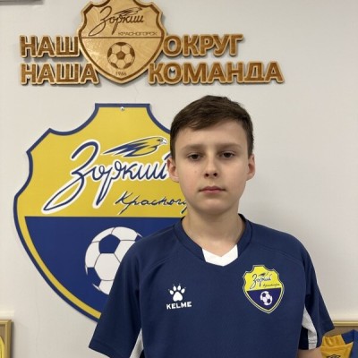 Кудибин Алексей КСШОР Зоркий Торнадо