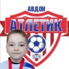 Галин Эмир Атлетик