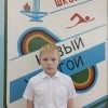 Назюков Антон муниципальное бюджетное общеобразовательное учреждение "Средняя школа № 5"
