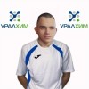 Елькин Артур Уралхим