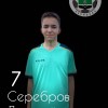 Серебров Дмитрий Нелидово